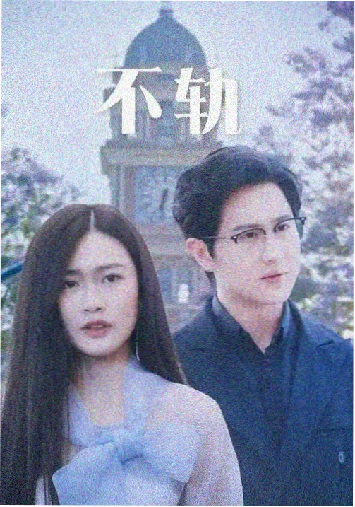 南部档案33集